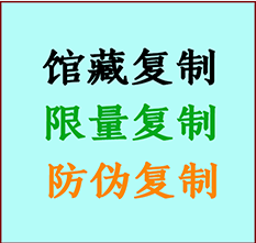  额敏书画防伪复制 额敏书法字画高仿复制 额敏书画宣纸打印公司