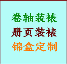 额敏书画装裱公司额敏册页装裱额敏装裱店位置额敏批量装裱公司